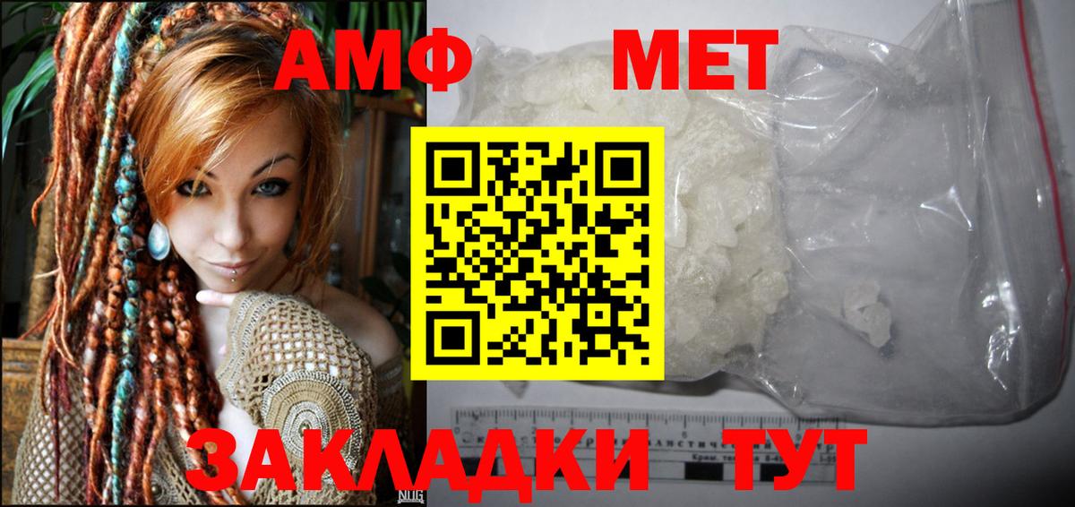 Amphetamine Розовый  Вход с VPN  блэк спрут ссылки  Сунжа  АМФ 