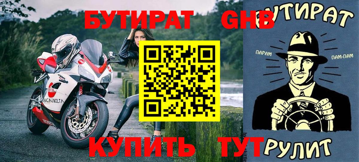 Бутират  Вход с VPN  Сунжа  Бутират вода 
