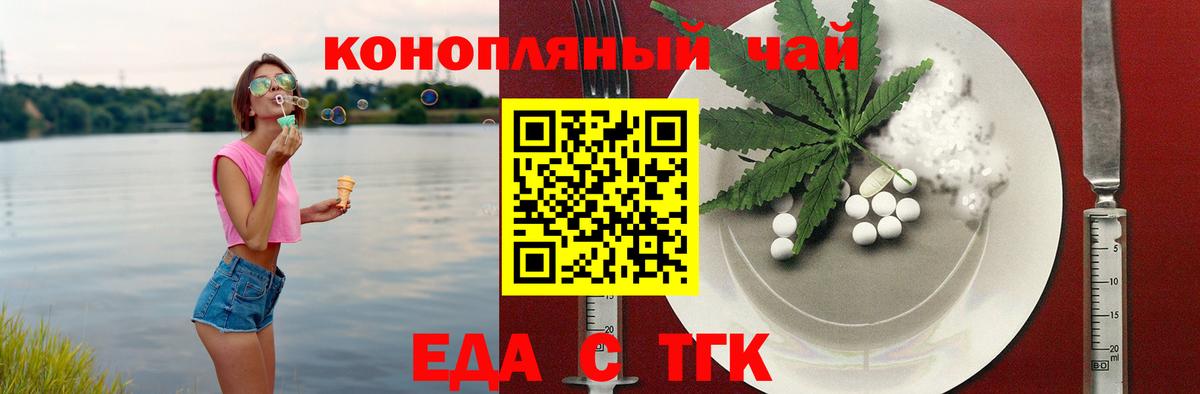 Печенье с ТГК марихуана  Вход с VPN  Сунжа 