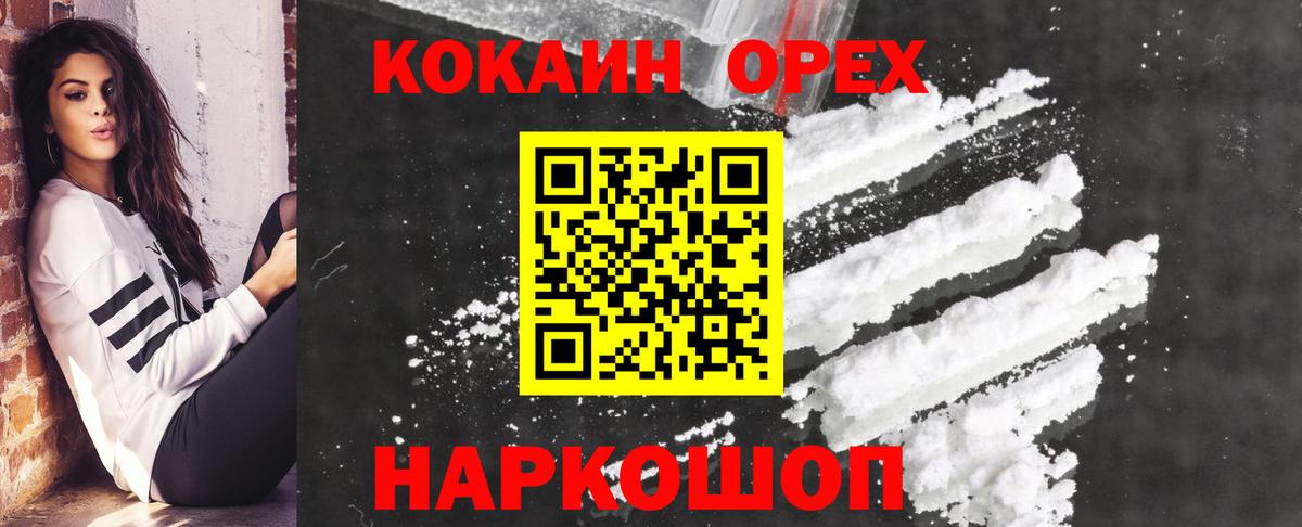 Cocaine 98%  Вход с VPN  Cocaine 99%  Сунжа 