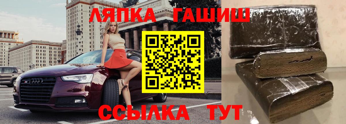 ГАШИШ индика сатива  Вход с VPN  Сунжа 