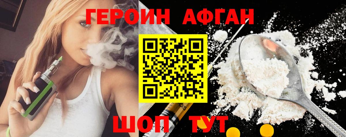 Героин герыч Сунжа