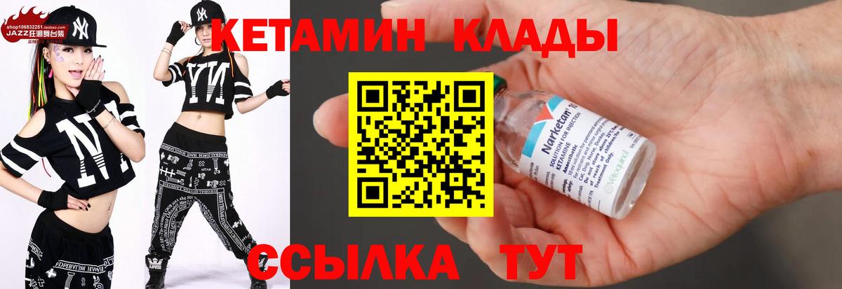 КЕТАМИН VHQ  Вход с VPN  Сунжа 