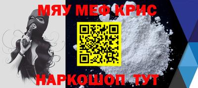 мефедрон мука Пугачёв