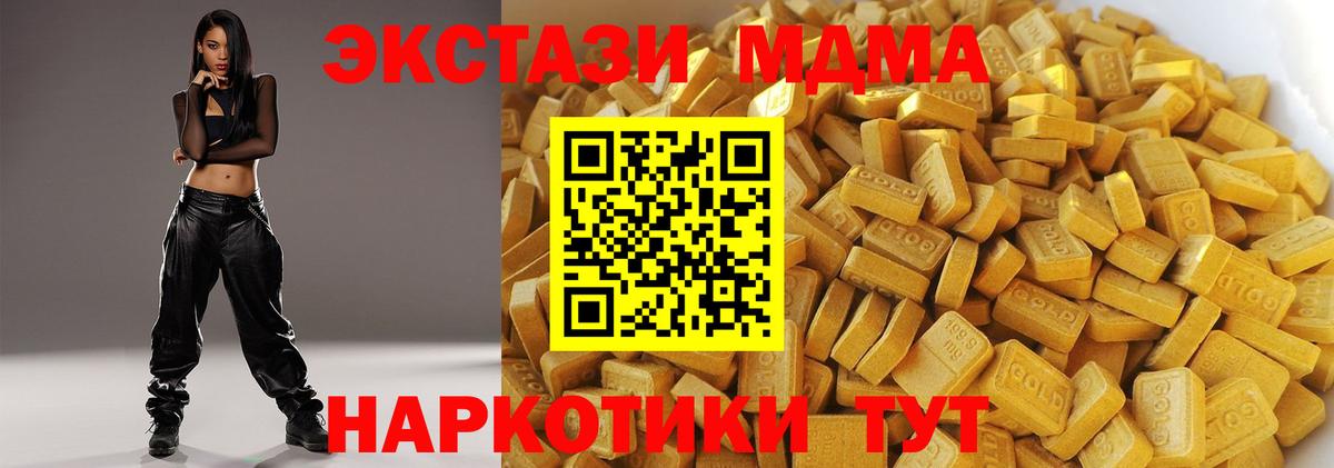 MDMA молли Сунжа