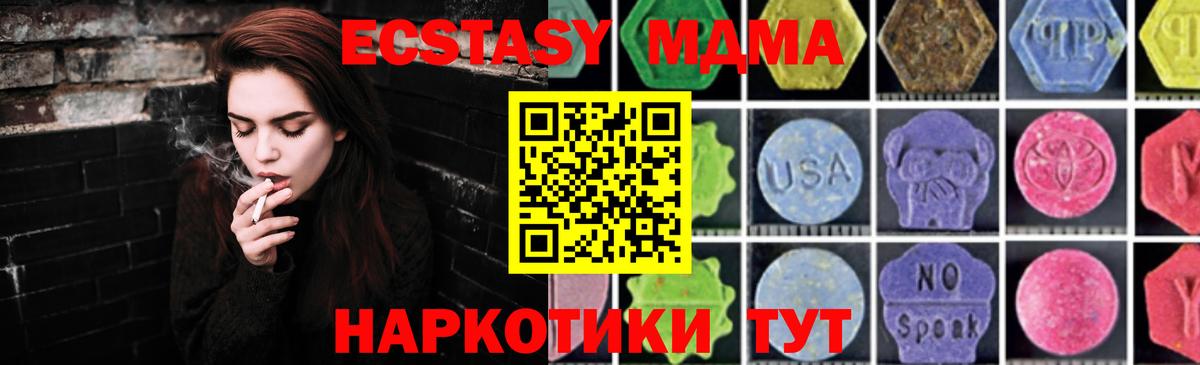 MDMA  MDMA crystal  Вход с VPN  MDMA VHQ  Сунжа 