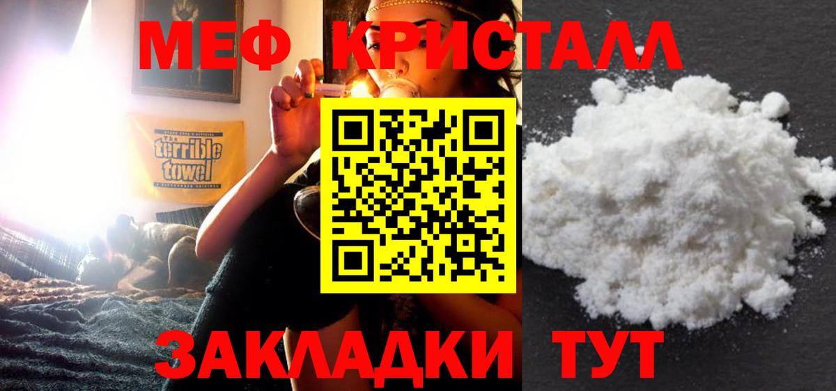 Мефедрон мяу мяу  МЕФ  Сунжа  МЯУ-МЯУ 4 MMC  Вход с VPN 