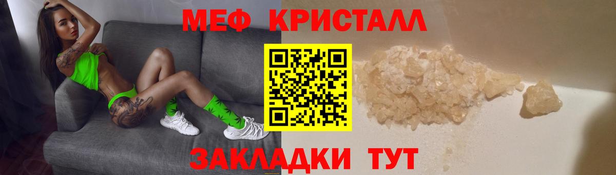 Меф  Сунжа