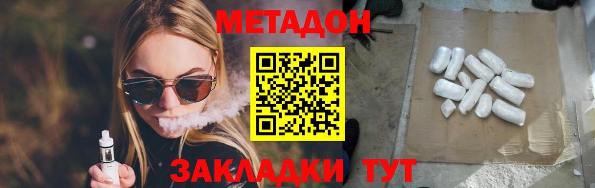 Сунжа  Метадон methadone  Вход с VPN 