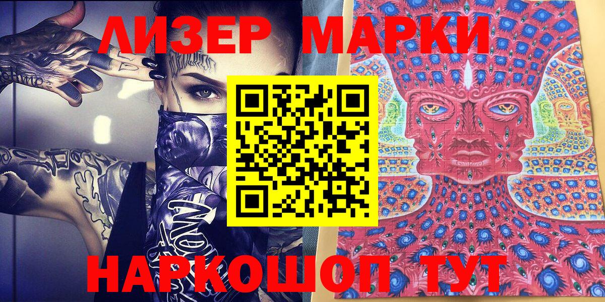 Сунжа  Марки 25I-NBOMe 1,8мг  где купить наркоту  Вход с VPN 