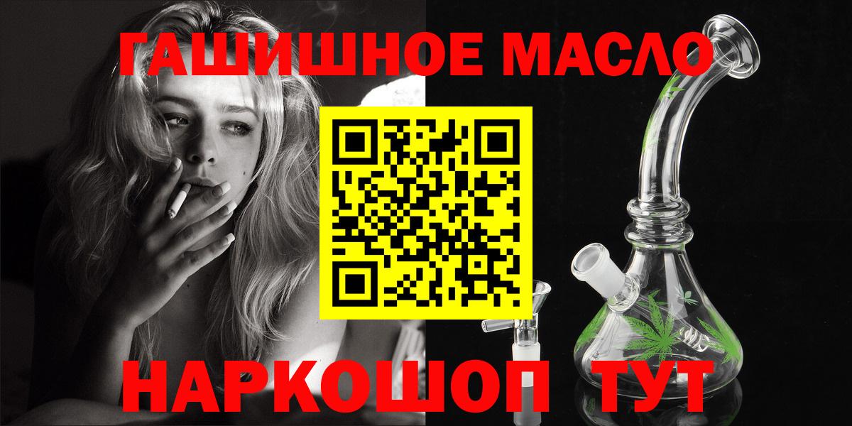 Дистиллят ТГК THC oil Сунжа
