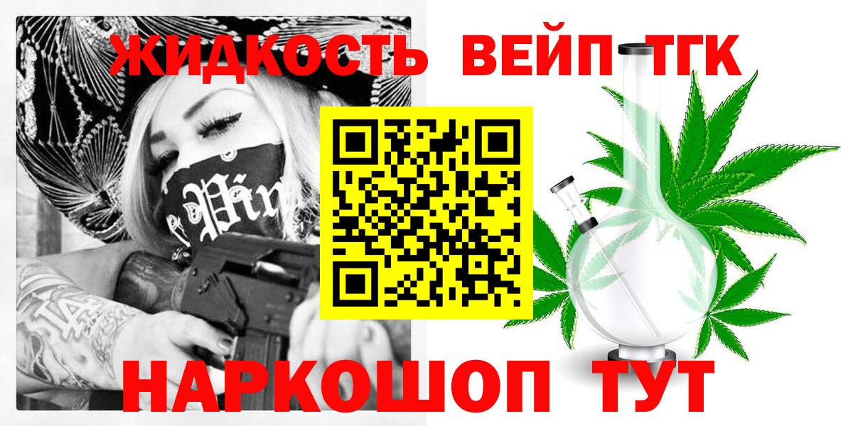 ТГК Wax  Вход с VPN  Сунжа  ТГК жижа 